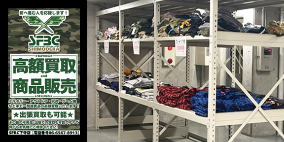 STRIKE FORCE BATTLE CAMP