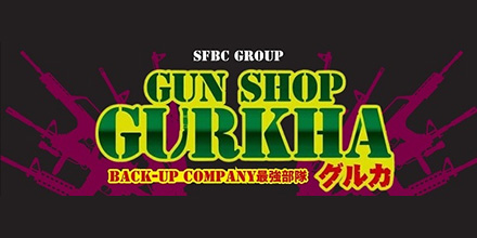 ガンショップグルカ
